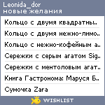 My Wishlist - leonida_dor