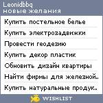 My Wishlist - leonidbbq