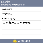 My Wishlist - leonka