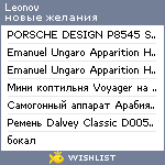 My Wishlist - leonov