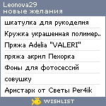 My Wishlist - leonova29