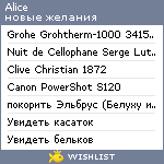 My Wishlist - leonovaalice