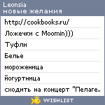 My Wishlist - leonsia