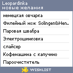 My Wishlist - leopardinka