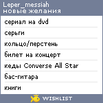 My Wishlist - leper_messiah