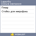 My Wishlist - lepestky