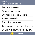 My Wishlist - lepry