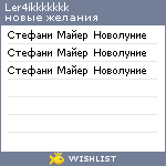 My Wishlist - ler4ikkkkkkk
