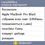 My Wishlist - lera2eklera