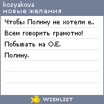 My Wishlist - lera_kosyakova