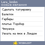 My Wishlist - lera_london