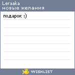 My Wishlist - leraaka