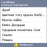 My Wishlist - lerabingo