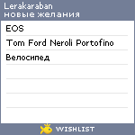 My Wishlist - lerakaraban