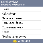 My Wishlist - lerakasyihina