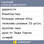 My Wishlist - lerameel