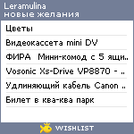 My Wishlist - leramulina