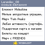 My Wishlist - lerandex_08