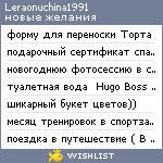 My Wishlist - leraonuchina1991