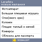 My Wishlist - lerashira