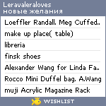 My Wishlist - leravaleraloves