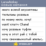 My Wishlist - lerawhiskey
