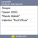 My Wishlist - lerawish