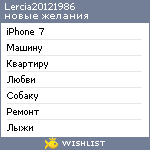 My Wishlist - lercia20121986