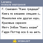 My Wishlist - lereena