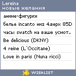 My Wishlist - lereina