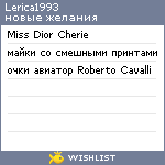 My Wishlist - lerica1993