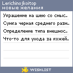 My Wishlist - lerichinojkoitop