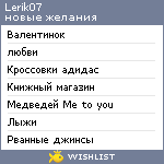 My Wishlist - lerik07