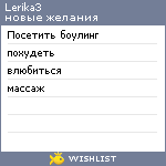 My Wishlist - lerika3