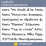 My Wishlist - lerika74