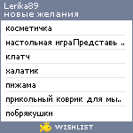My Wishlist - lerika89