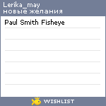 My Wishlist - lerika_may