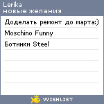 My Wishlist - lerikavalerika