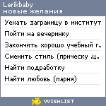 My Wishlist - lerikbaby