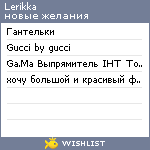 My Wishlist - lerikka