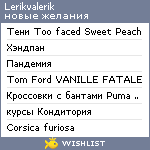 My Wishlist - lerikvalerik