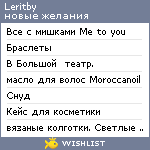 My Wishlist - leritby