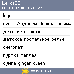 My Wishlist - lerka83