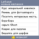 My Wishlist - lerkasun