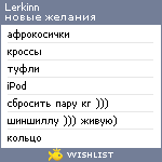 My Wishlist - lerkinn