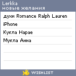 My Wishlist - lerkka