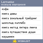 My Wishlist - lermanius