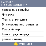 My Wishlist - lermett