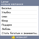 My Wishlist - lerner