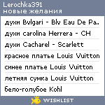 My Wishlist - lerochka391